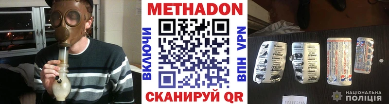 Метадон VHQ  Купить  Боровск 